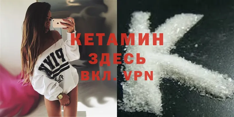 КЕТАМИН ketamine  Бокситогорск 