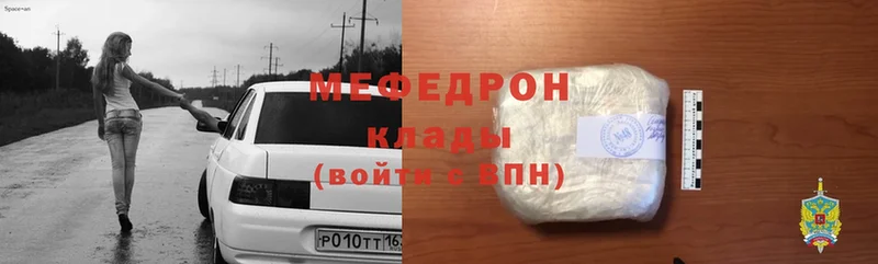 МЯУ-МЯУ кристаллы  Бокситогорск 