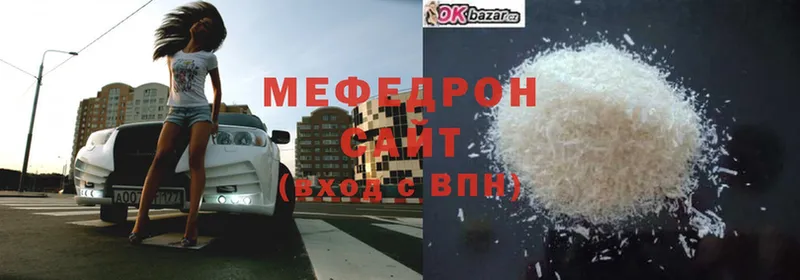 Мефедрон мука Бокситогорск